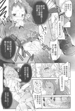 Page 163 of Chanto "Suki"tte Yutte?