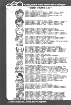 Page 195 of Chanto "Suki"tte Yutte?