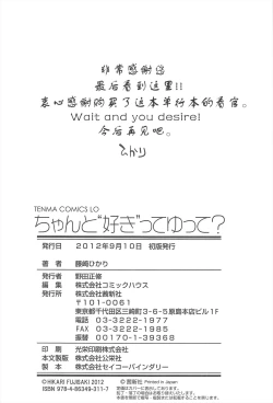 Page 196 of Chanto "Suki"tte Yutte?