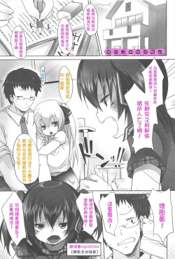 Page 198 of Chanto "Suki"tte Yutte?