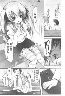 Page 34 of Chanto "Suki"tte Yutte?