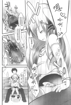 Page 42 of Chanto "Suki"tte Yutte?