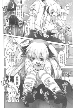 Page 43 of Chanto "Suki"tte Yutte?