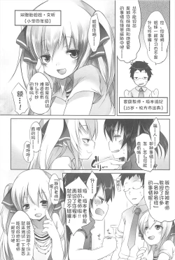 Page 55 of Chanto "Suki"tte Yutte?