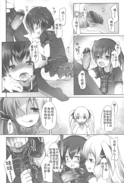 Page 63 of Chanto "Suki"tte Yutte?