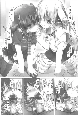 Page 65 of Chanto "Suki"tte Yutte?