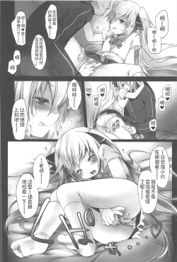 Page 84 of Chanto "Suki"tte Yutte?