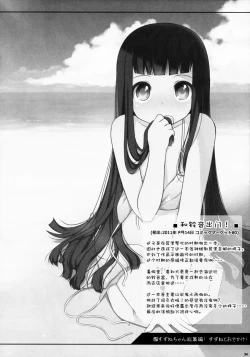 Page 34 of Suzune-chan Soushuuhen!