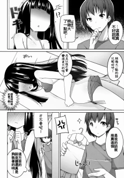 Page 40 of Suzune-chan Soushuuhen!