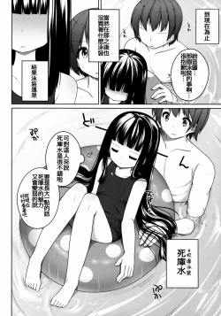 Page 46 of Suzune-chan Soushuuhen!