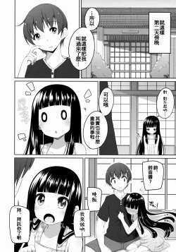 Page 60 of Suzune-chan Soushuuhen!