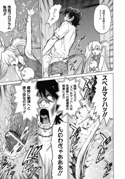 Page 129 of Petit-Roid 3 Vol.3