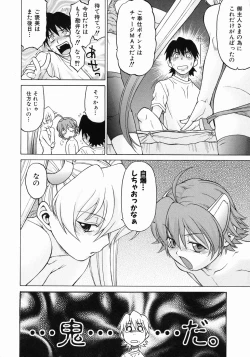 Page 134 of Petit-Roid 3 Vol.3