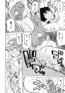 Page 138 of Petit-Roid 3 Vol.3