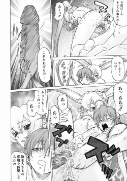 Page 140 of Petit-Roid 3 Vol.3