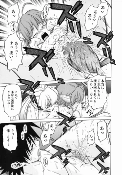 Page 141 of Petit-Roid 3 Vol.3