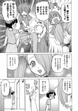 Page 147 of Petit-Roid 3 Vol.3