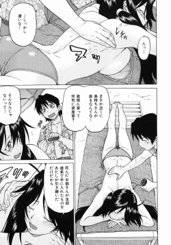 Page 151 of Petit-Roid 3 Vol.3