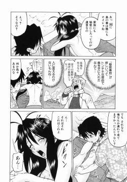 Page 152 of Petit-Roid 3 Vol.3