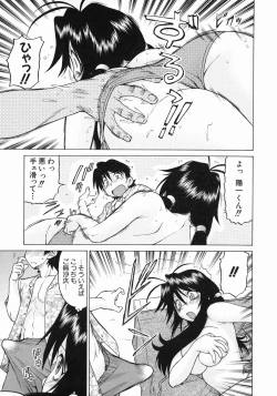 Page 155 of Petit-Roid 3 Vol.3