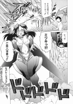 Page 169 of Petit-Roid 3 Vol.3