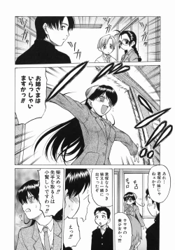 Page 16 of Petit-Roid 3 Vol.3