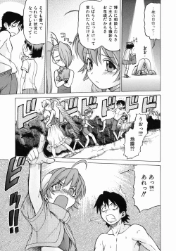 Page 171 of Petit-Roid 3 Vol.3