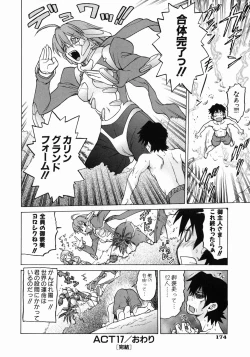 Page 178 of Petit-Roid 3 Vol.3