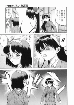 Page 17 of Petit-Roid 3 Vol.3