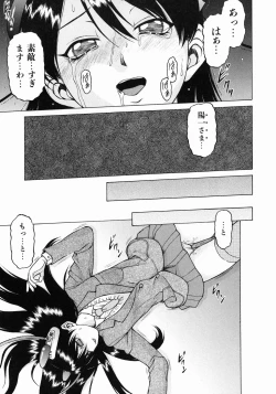 Page 51 of Petit-Roid 3 Vol.3