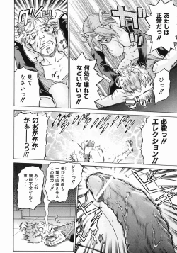 Page 58 of Petit-Roid 3 Vol.3