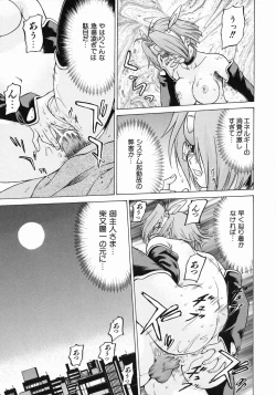 Page 59 of Petit-Roid 3 Vol.3