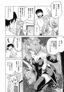 Page 62 of Petit-Roid 3 Vol.3