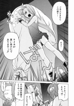 Page 89 of Petit-Roid 3 Vol.3