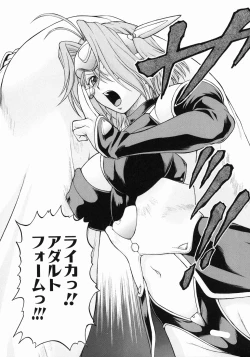 Page 97 of Petit-Roid 3 Vol.3