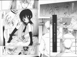 Page 17 of Haru no Ame