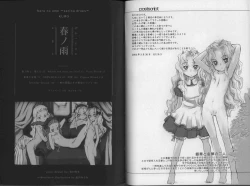 Page 88 of Haru no Ame