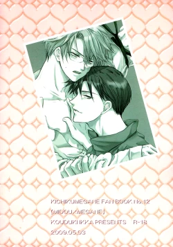 Page 2 of Too Heavy!