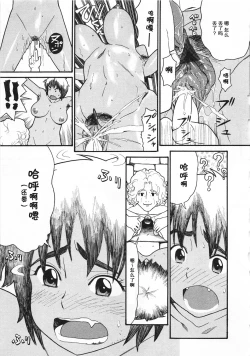 Page 11 of Sawney Bean Ikka | Sawney Bean Family