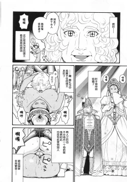 Page 16 of Sawney Bean Ikka | Sawney Bean Family