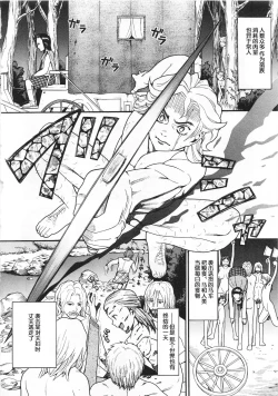 Page 2 of Sawney Bean Ikka | Sawney Bean Family