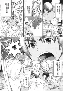 Page 4 of Sawney Bean Ikka | Sawney Bean Family