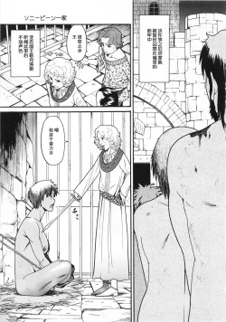 Page 5 of Sawney Bean Ikka | Sawney Bean Family