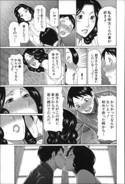 Page 120 of Mama to Sensei