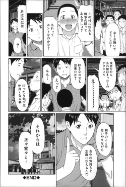 Page 169 of Mama to Sensei
