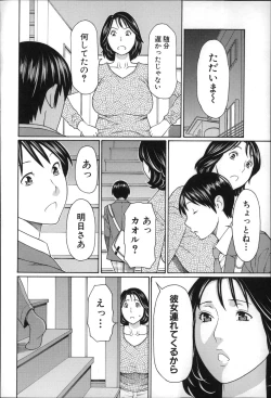 Page 49 of Mama to Sensei
