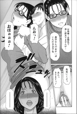 Page 54 of Mama to Sensei