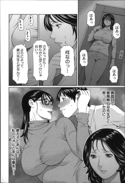 Page 57 of Mama to Sensei