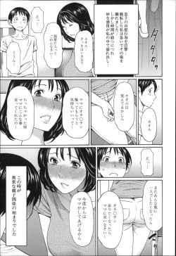 Page 8 of Mama to Sensei
