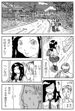 Page 4 of Hinba o Mizube ni Hiku Hanashi